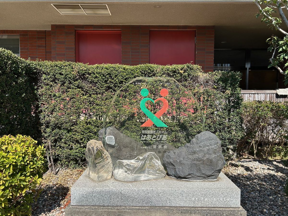 社会福祉法人智泉会の職場の様子