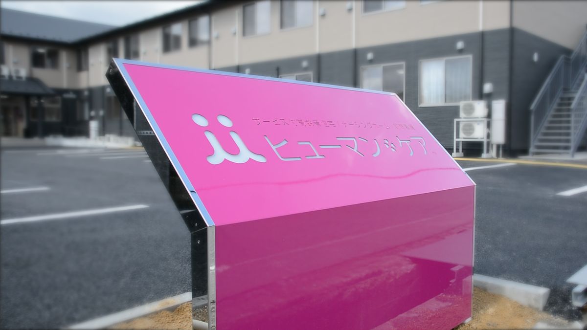 株式会社名学館ホールディングスの写真