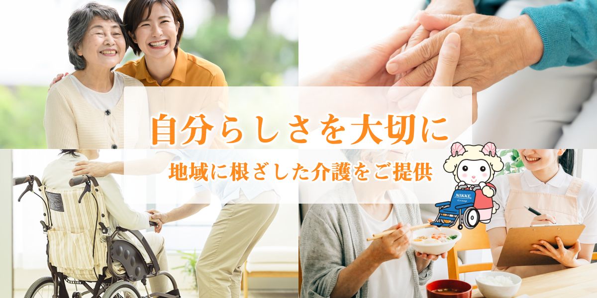株式会社　ニッケ・ケアサービスの職場の様子