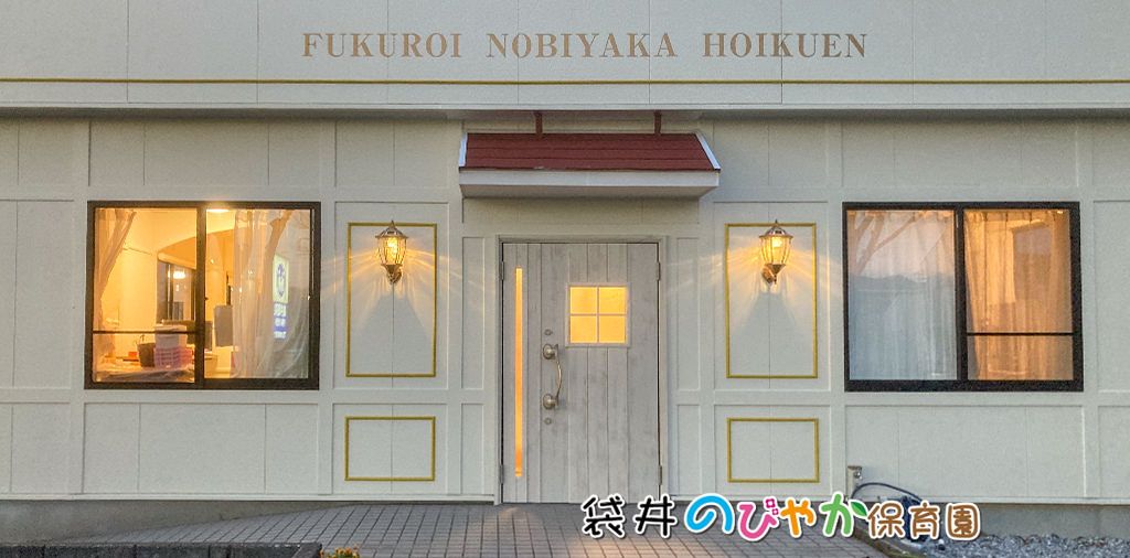 合同会社のびやかの写真