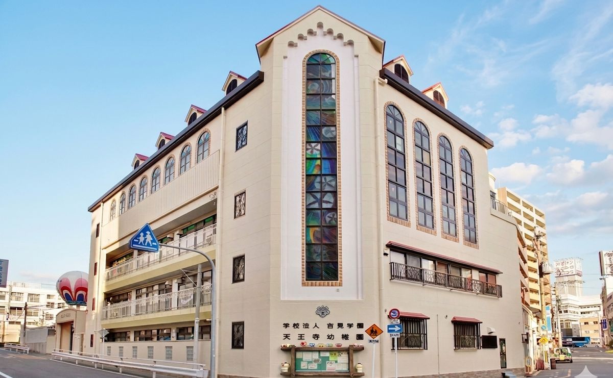 学校法人吉見学園の写真