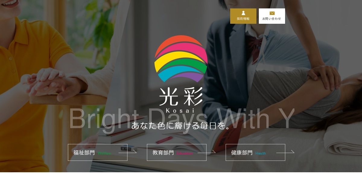 有料老人ホーム・デイサービス エスペランザ山隈の写真