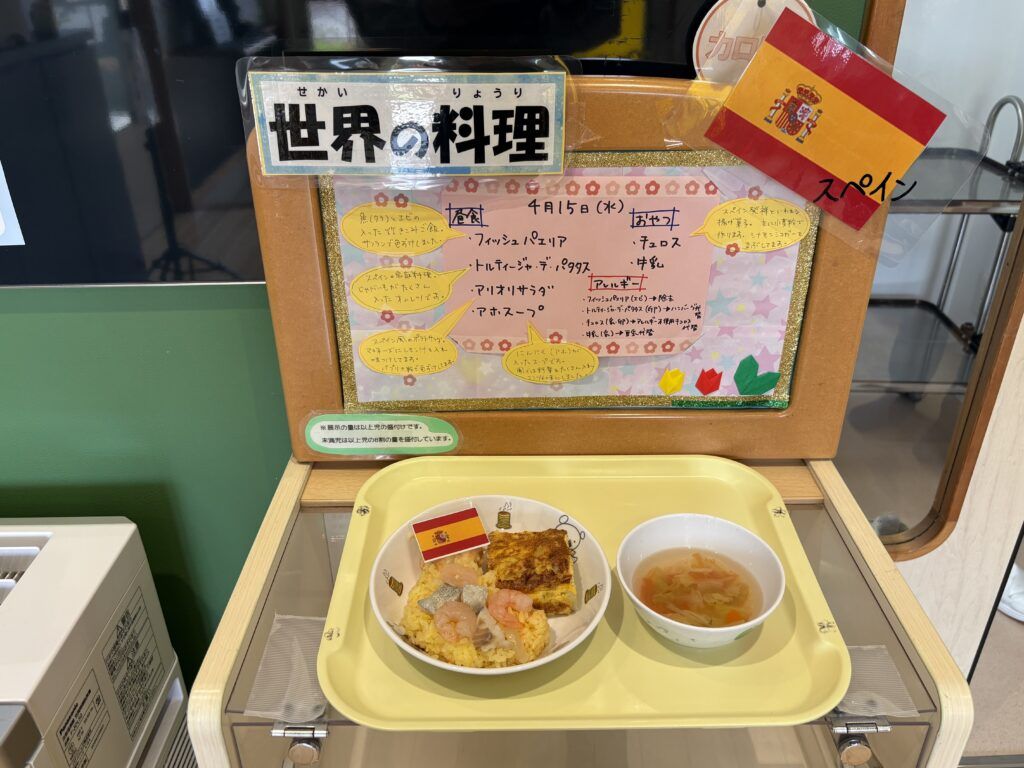 船橋ハーモニー保育園の写真