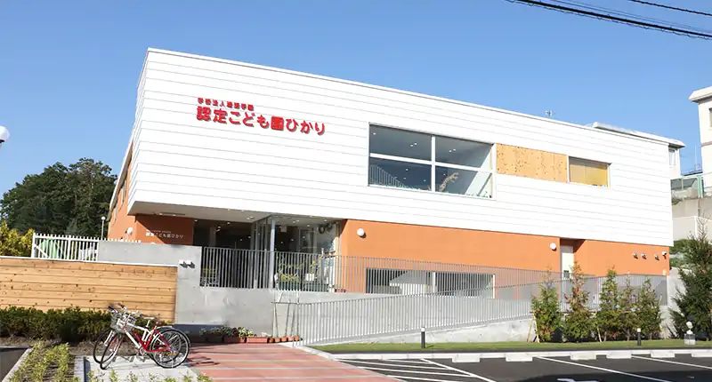 社会福祉法人幌北学園の写真