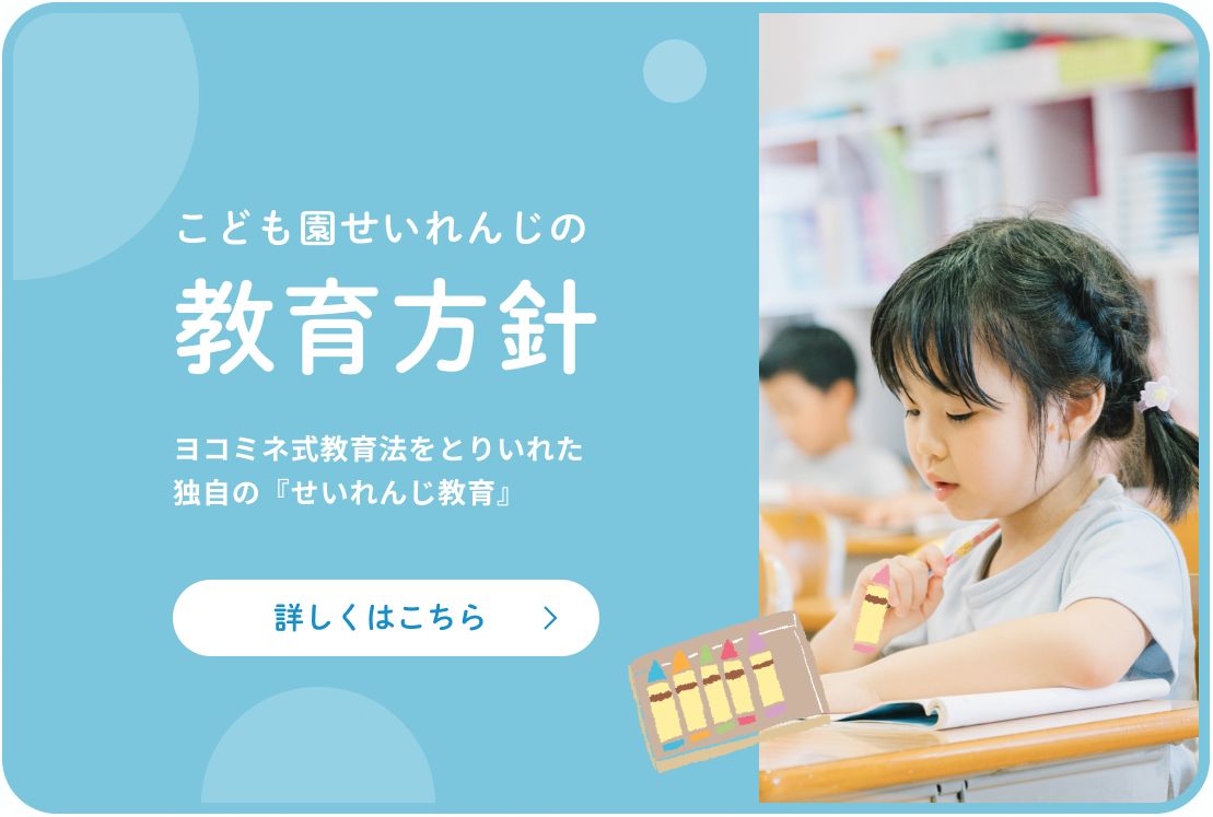 学校法人青明学園の職場の様子