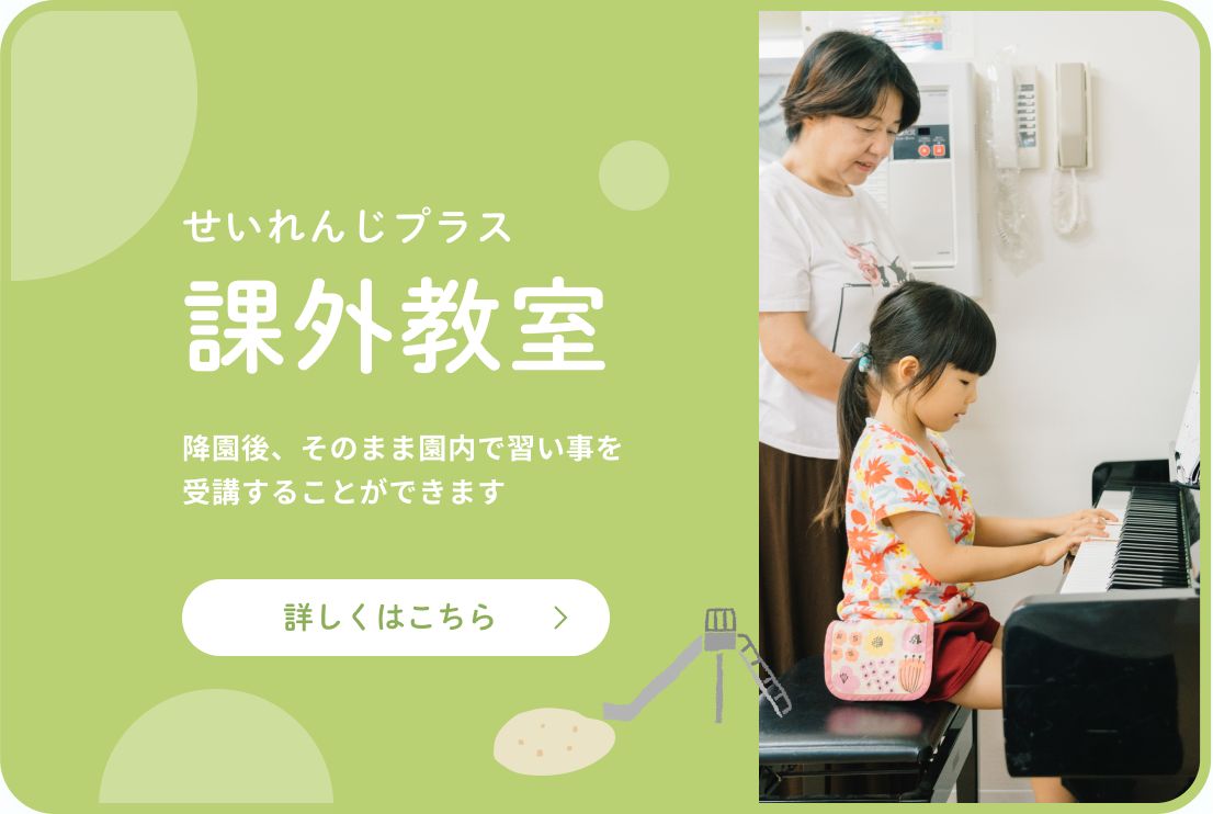 学校法人青明学園の写真