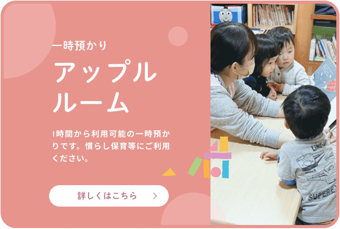 学校法人青明学園の写真
