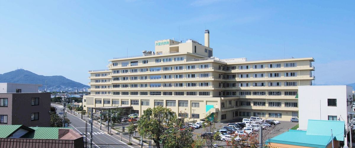 医療法人徳洲会　共愛会病院の写真