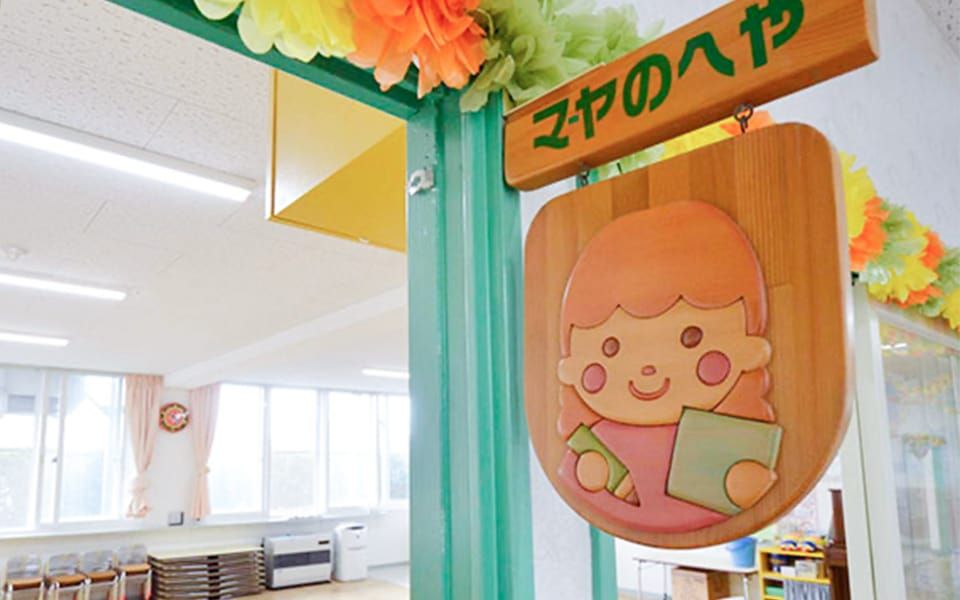 学校法人和順学園の写真