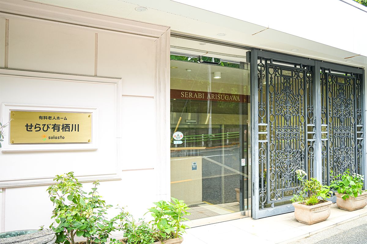 介護付き有料老人ホーム せらび有栖川の職場の様子