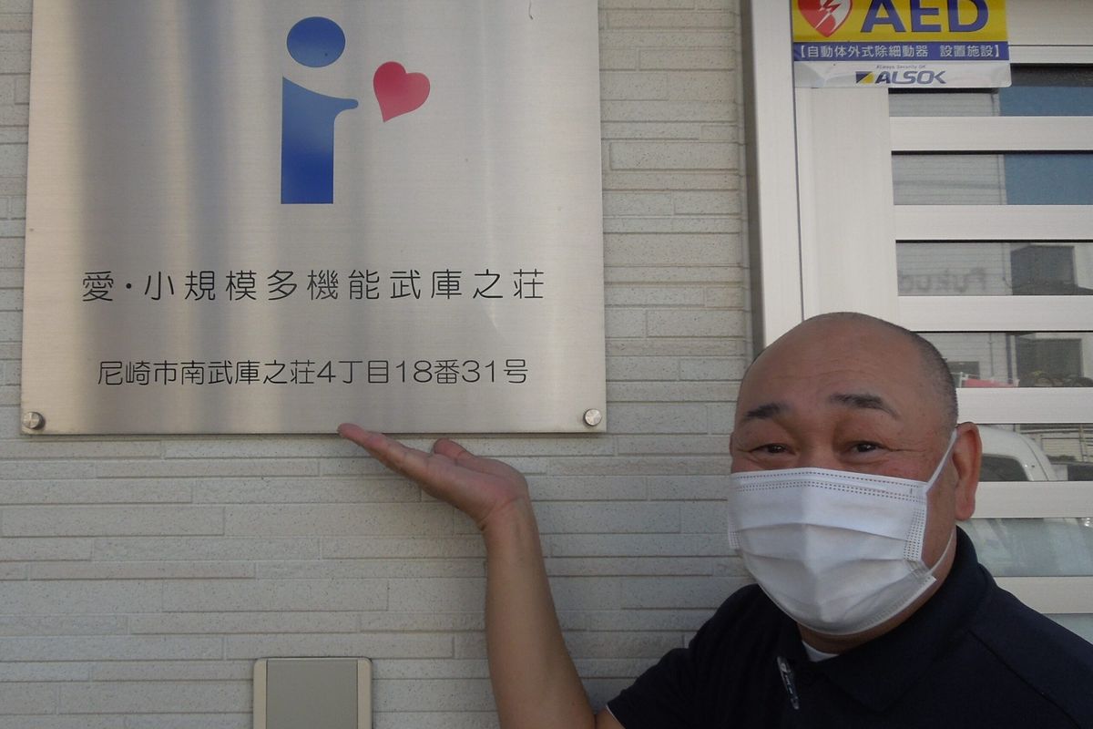 (株)愛総合福祉の職場の様子
