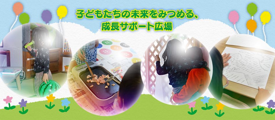 放課後等デイサービスひまわり 田隈校の職場の様子