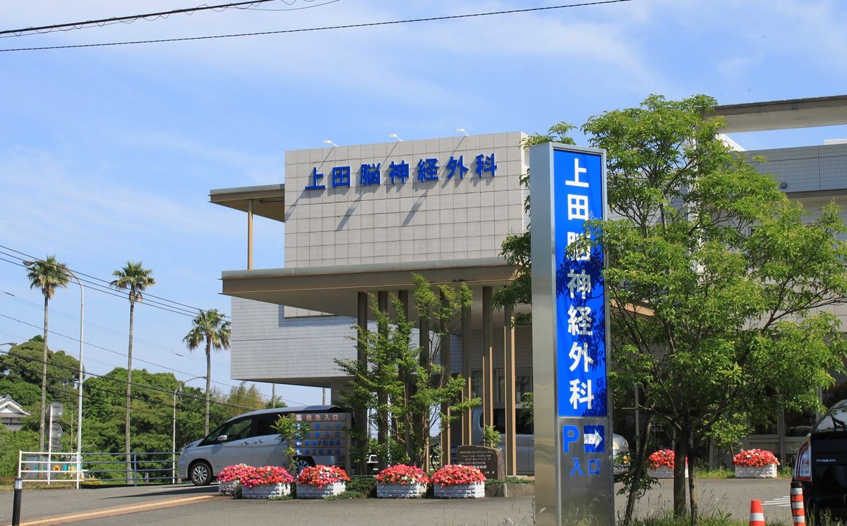 上田脳神経外科の職場の様子