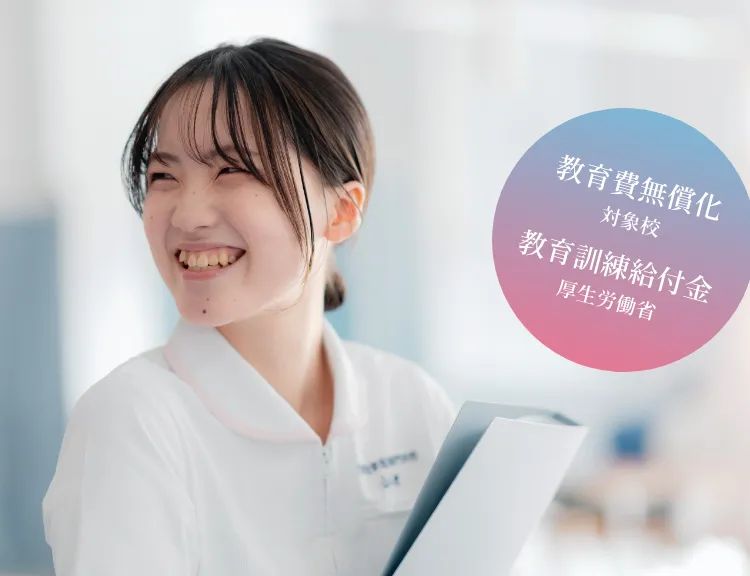 学校法人行岡保健衛生学園の写真