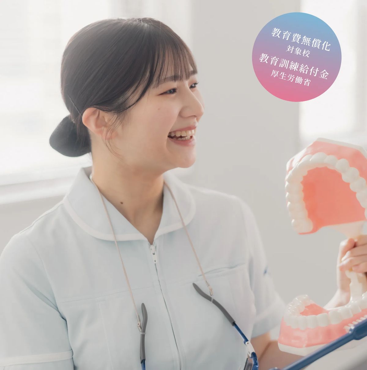 学校法人行岡保健衛生学園の写真