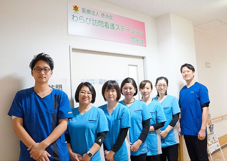 四街道徳洲会　わらび訪問看護ステーション四街道の写真