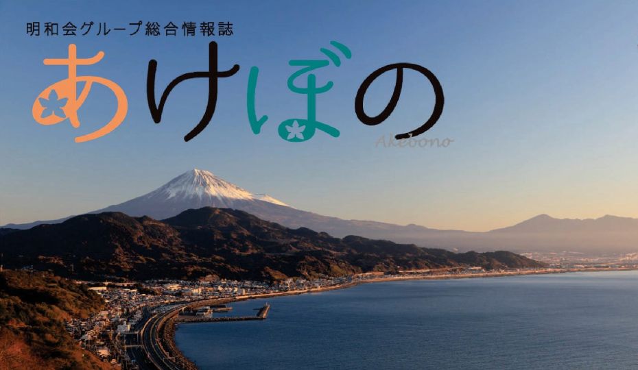 ちよだ小規模多機能ホームの写真