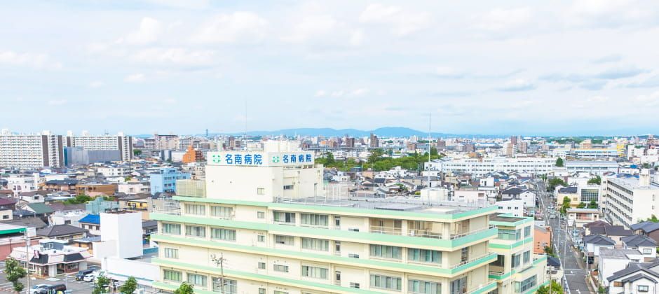 医療法人名南会　名南病院の職場の様子