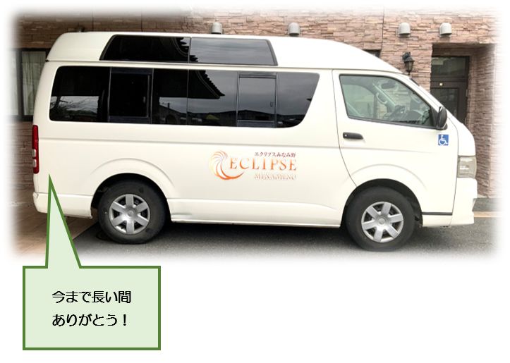特別養護老人ホーム エクリプスみなみ野の写真