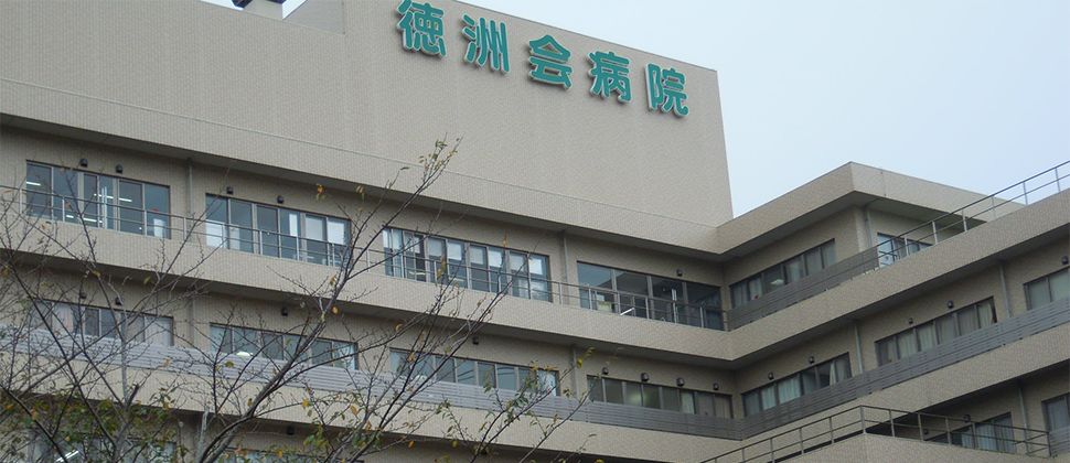 四街道徳洲会 介護老人保健施設四街道徳洲苑の写真