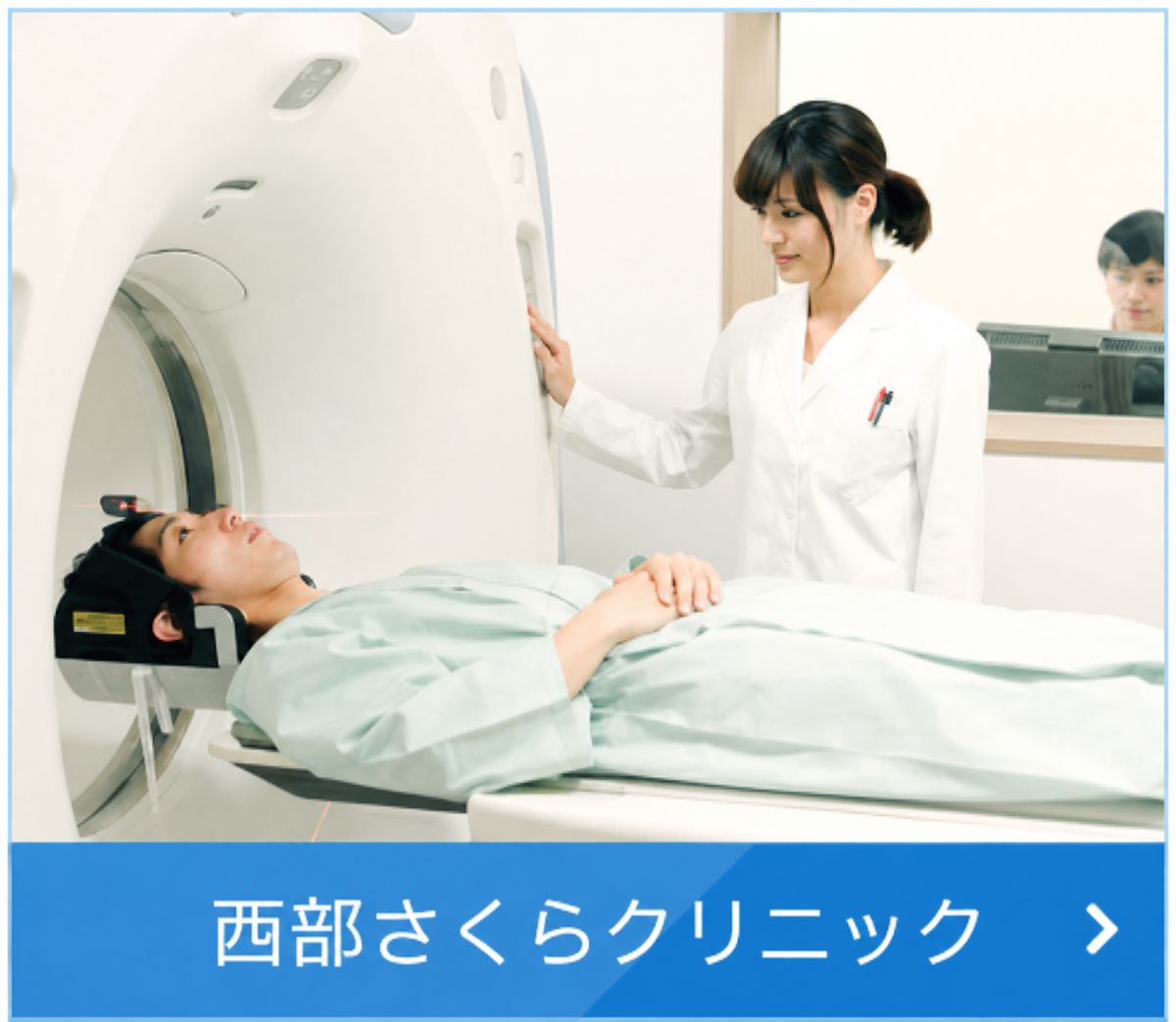 医療法人聖仁会西部総合病院の写真