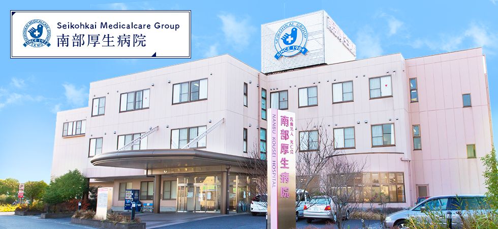 医療法人聖仁会西部総合病院の写真