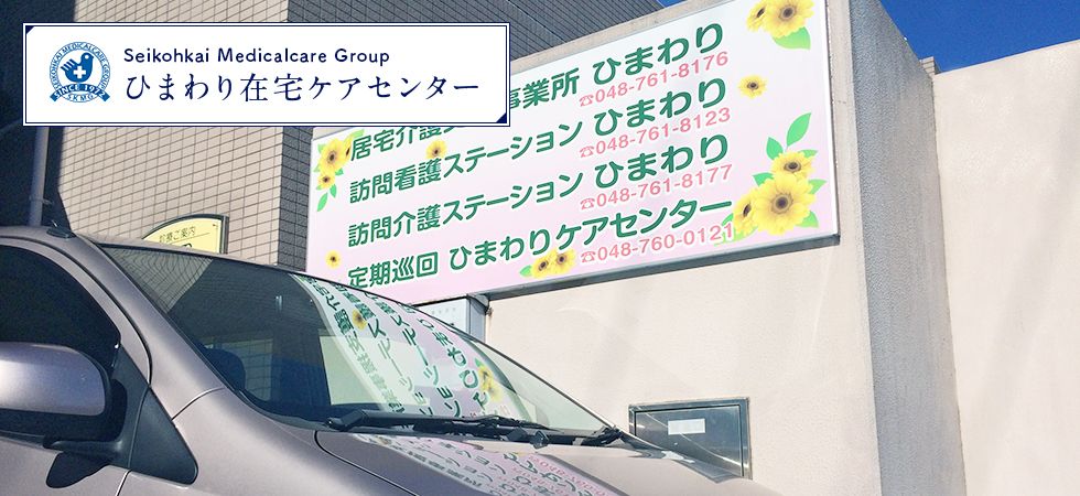 医療法人聖仁会西部総合病院の写真