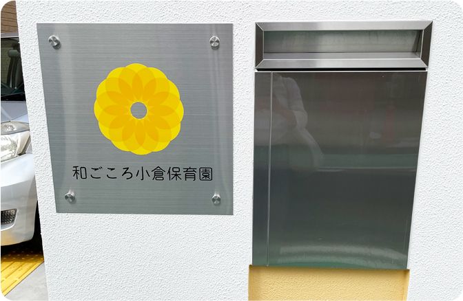 株式会社 kokoronakidsの写真