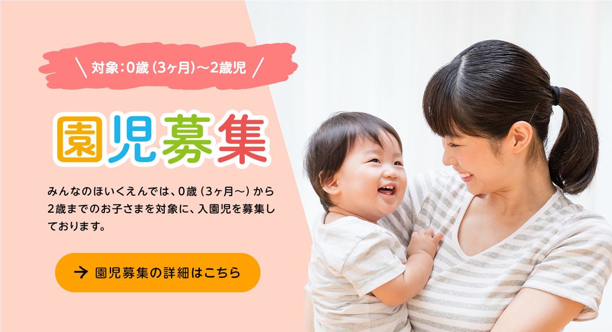株式会社エコパーツ　みんなのほいくえんの職場の様子