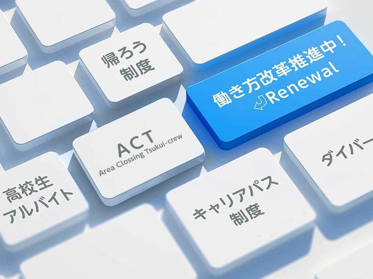 株式会社ツクイの職場の様子