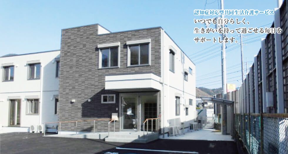 グループホーム深川山ぼうしの職場の様子