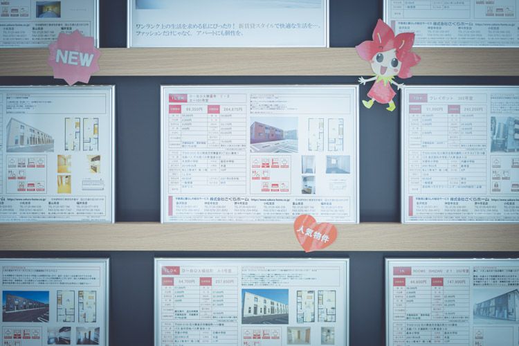 さくらホームの写真