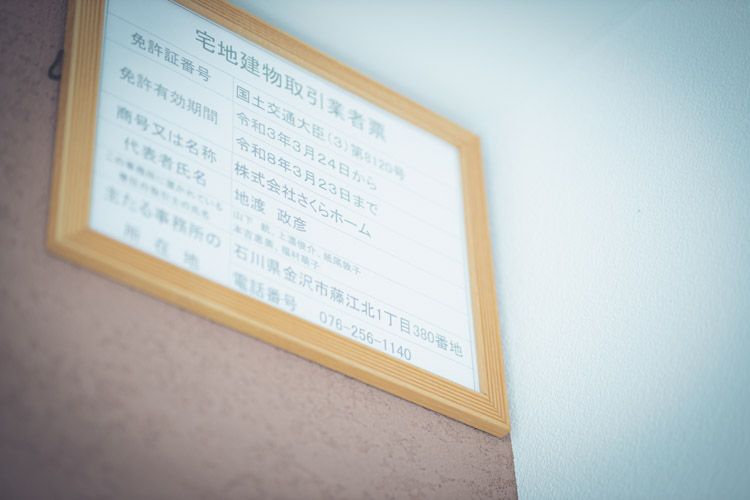 さくらホームの写真