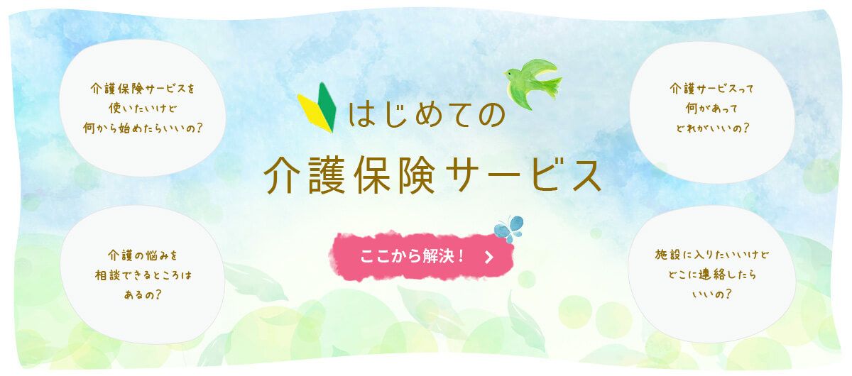 社会福祉法人明照会の写真