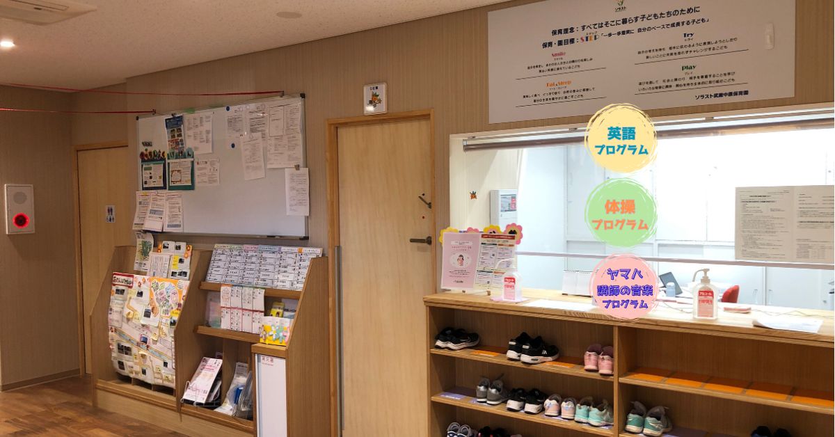 ソラスト武蔵中原保育園の職場の様子