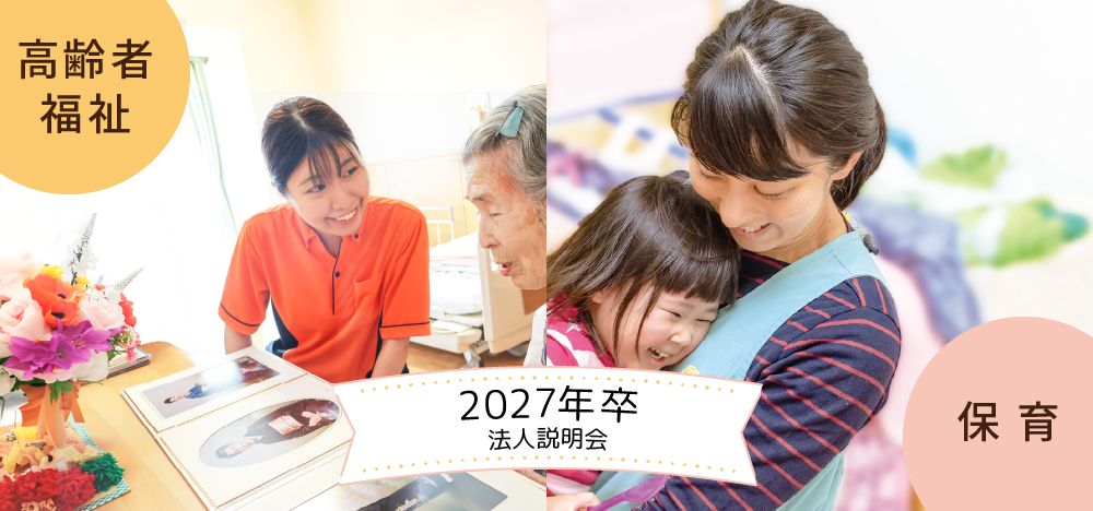 社会福祉法人賛育会の写真