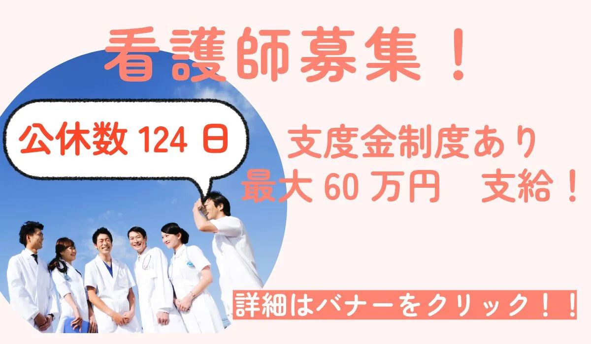 医療法人社団けいせい会東京北部病院の職場の様子