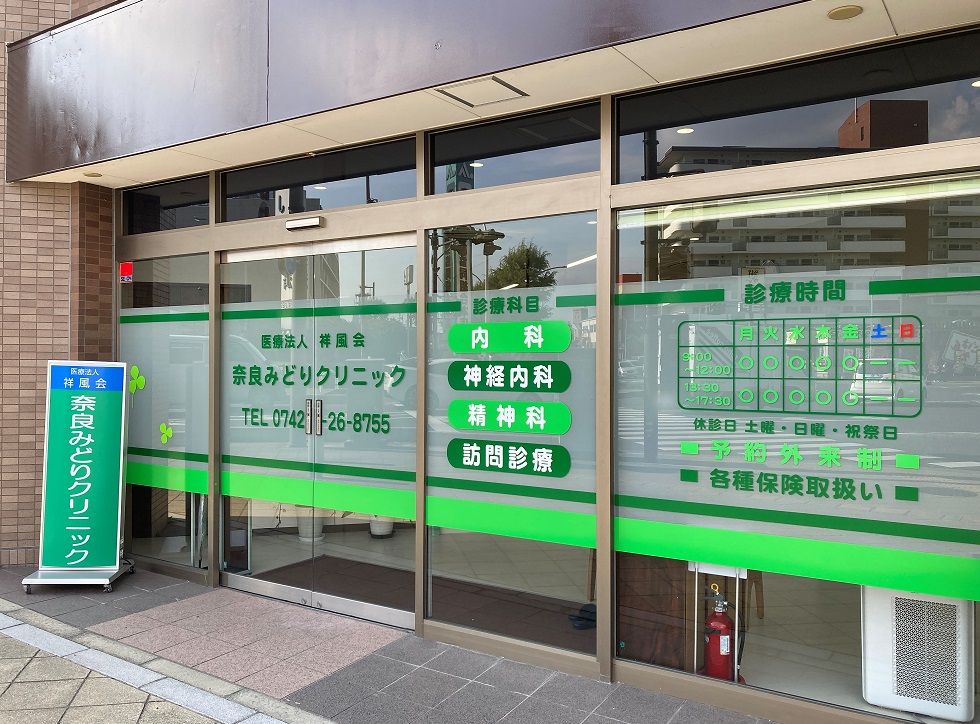 医療法人祥風会　立花みどりクリニックの職場の様子