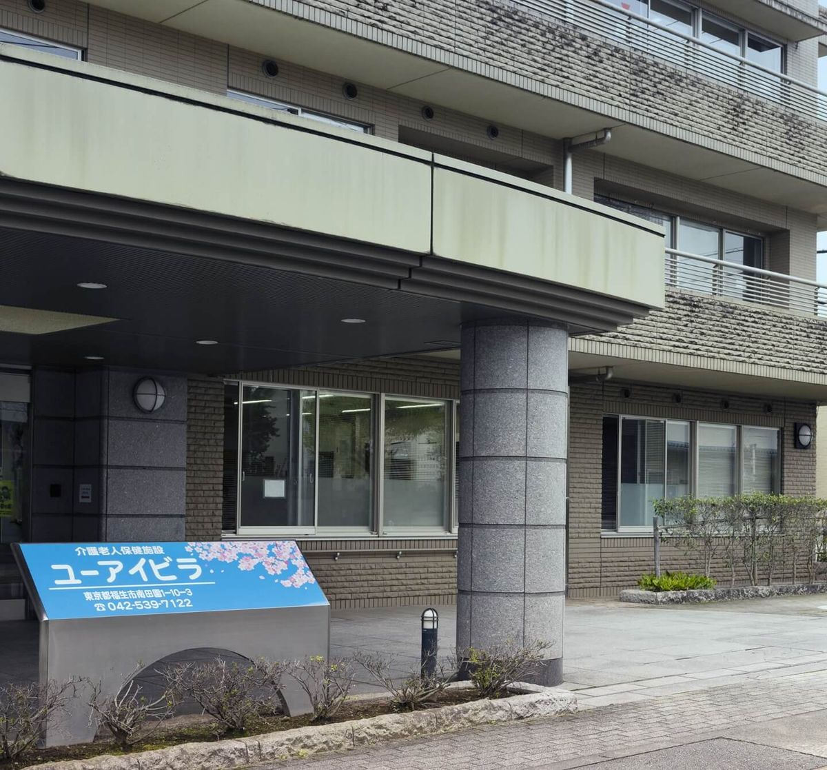 医療法人社団善仁会の写真