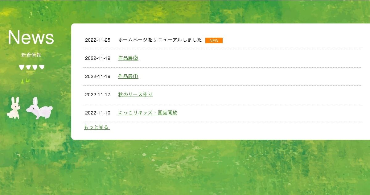 成晃ひかり保育園の写真