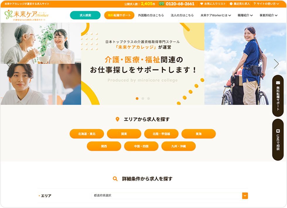 株式会社EE21の写真