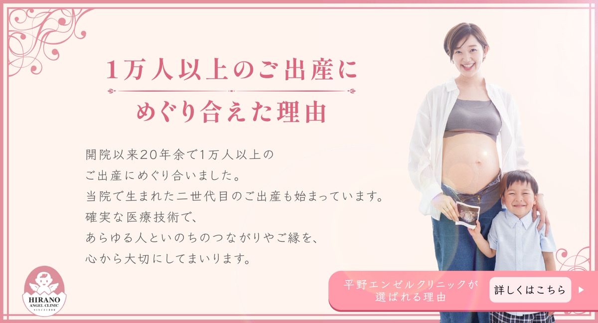 平野エンゼルクリニックの職場の様子