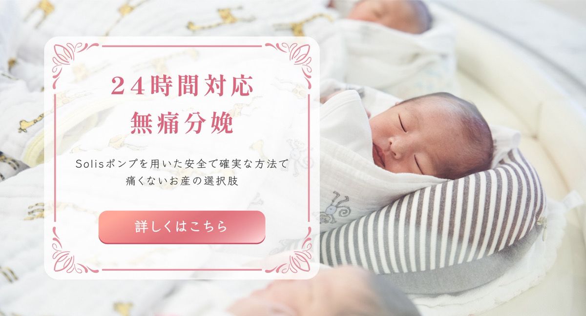 平野エンゼルクリニックの写真
