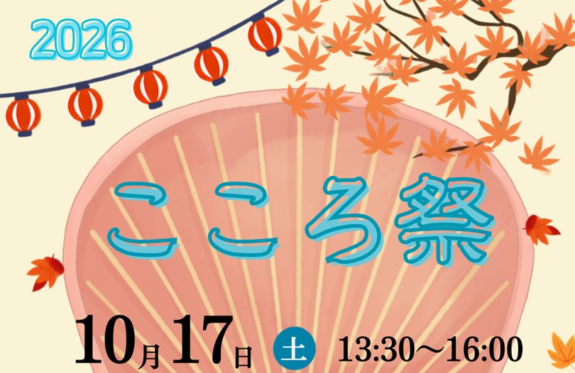 社会福祉法人蓬莱会の職場の様子