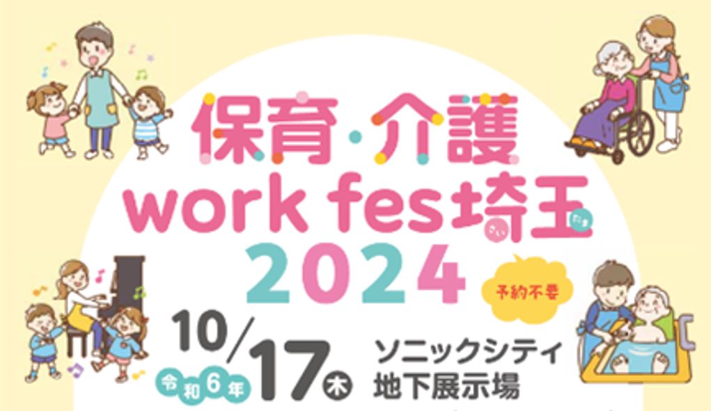 社会福祉法人蓬莱会の写真