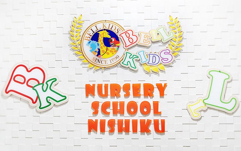 株式会社BellKidsの職場の様子