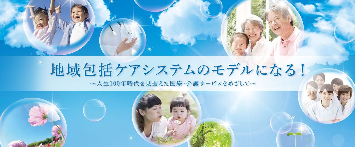 医療法人社団東光会 在宅専門診療所 戸田中央トータルケアクリニックの写真