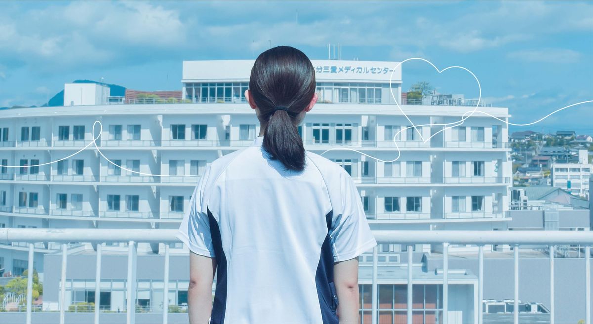 社会医療法人三愛会の写真