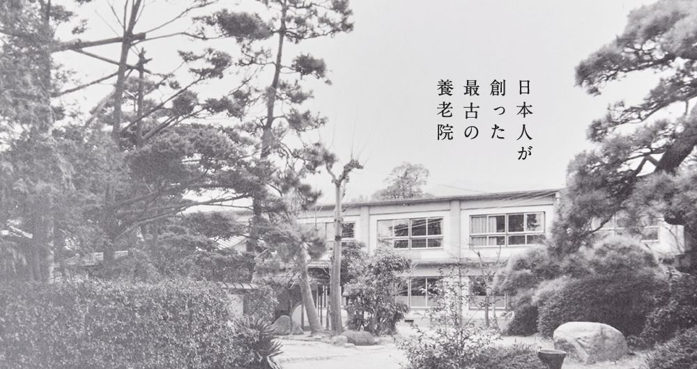 社会福祉法人神戸老人ホームの職場の様子