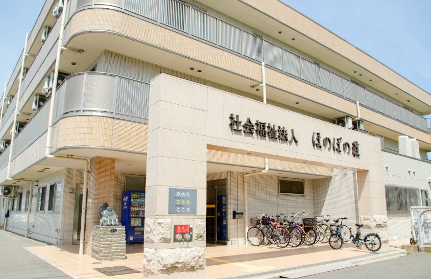 社会福祉法人ほのぼの荘の職場の様子